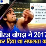 नीरज चोपड़ा