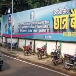 पोस्टर वॉर