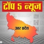 Top News of Uttar Pradesh for 6 january.