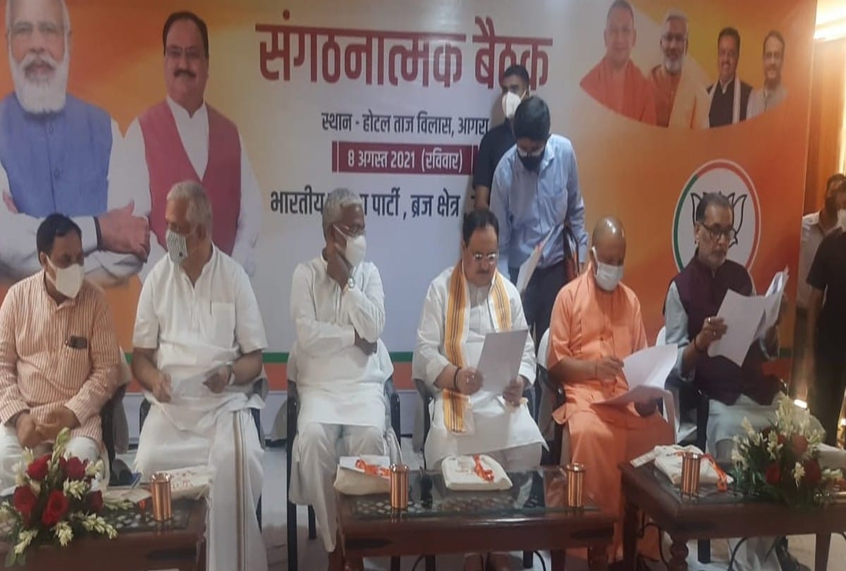 Agra CM Yogi Adityanath and JP nadda Visit Today Latest News: BJP Meeting In Agra