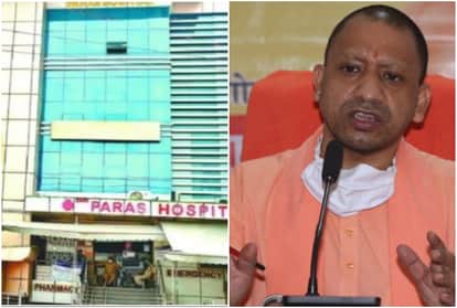 Agra shri paras hospital case victims demand justice to CM Yogi Adityanath