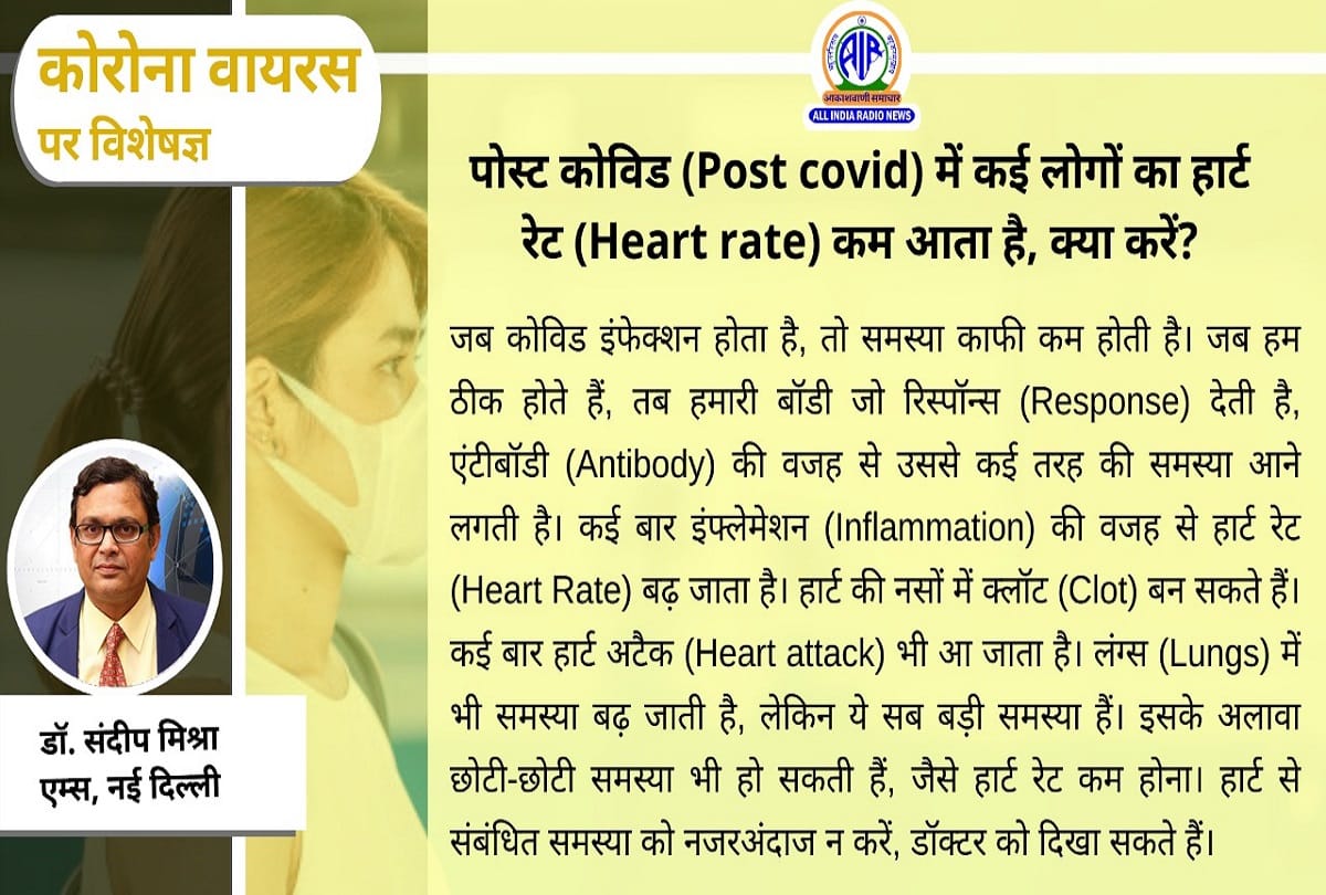 Coronavirus in India post covid problems corona vaccine antibodies duration coronavirus question answer