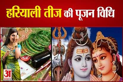 sawan haryali teej date time and puja vidhan