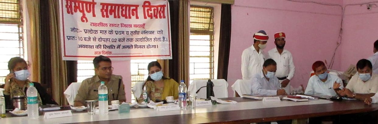 samadhan divas
