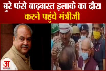 union agriculture minister narendra singh tomar faces protests in flood hit sheopur