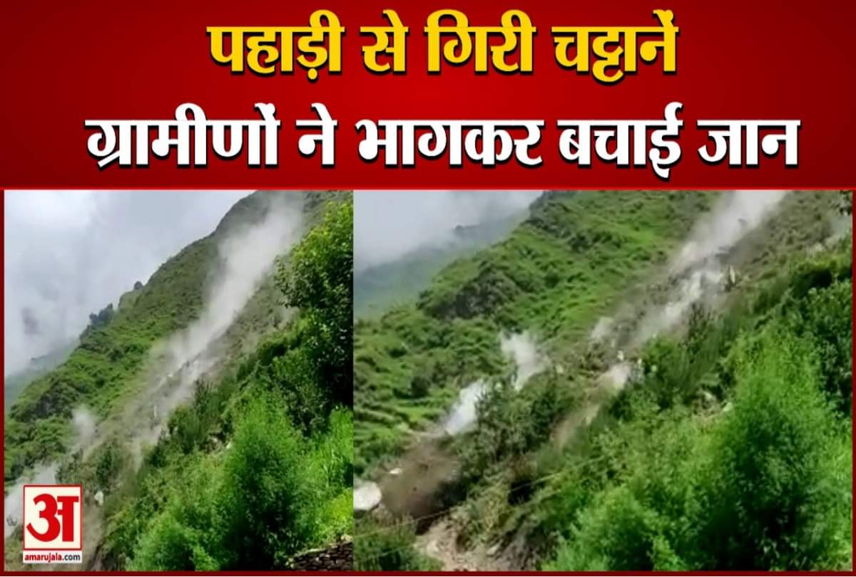 watch video Boulders Fell From Hill in Chamba himachal pradesh