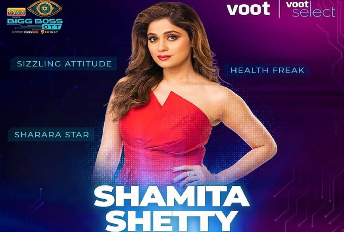 Bigg Boss 15: Shamita Shetty will return to the house with wild cards, know who will be those two members