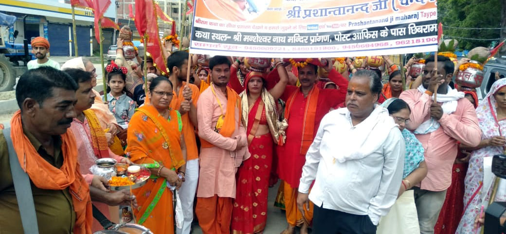 Shri Ram Katha started with a grand Kalash Yatra
