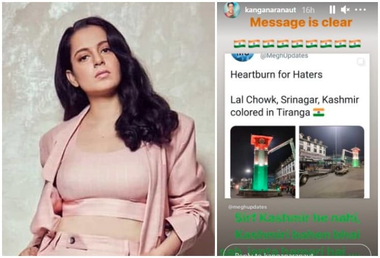 Kangana Ranaut Reacts After seeing Srinagar Lal Chowk illuminated with tricolor