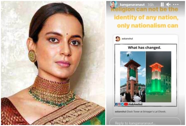 Kangana Ranaut Reacts After seeing Srinagar Lal Chowk illuminated with tricolor