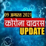 कोरोना वायरस अपडेट