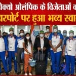 टोक्यो ओलंपिक विजेता