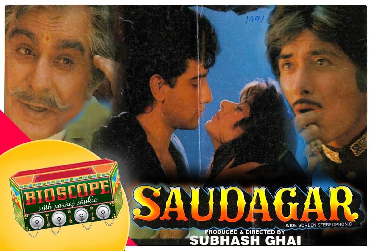 Bioscope with Pankaj Shukla Saudagar Subhash Ghai Dilip Kumar Raaj Kumar Manisha Koirala Vivek Mushran
