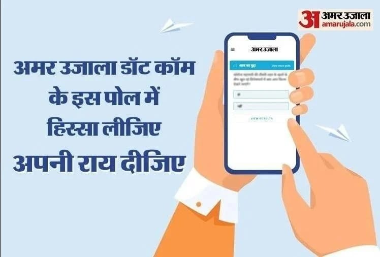 Independence day 2021: Amar Ujala Poll World Cup victory to surgical strike what was India biggest achievement