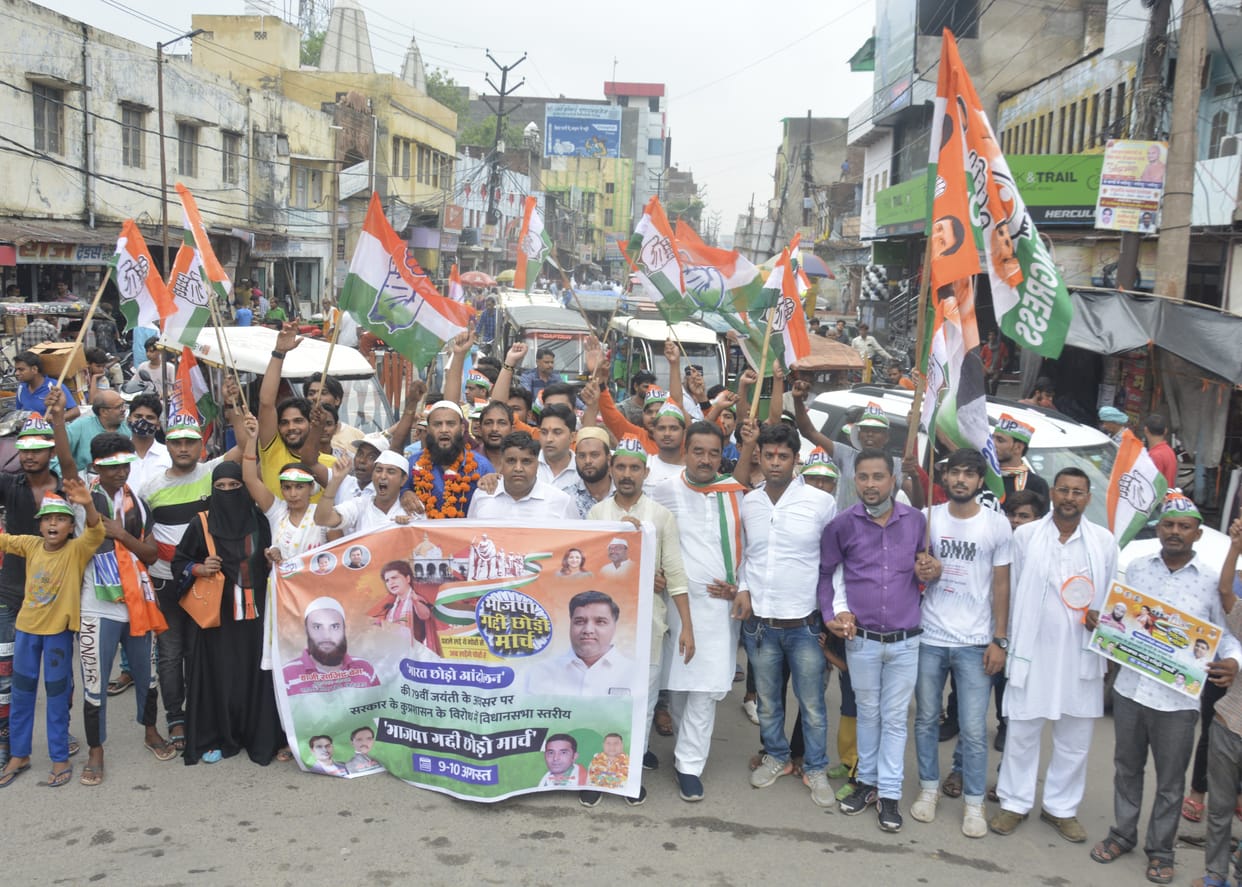 Congress took out BJP Quit Gaddi march in protest against inflation