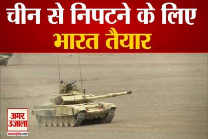 Indian Army tank regiments prepared for operations in high altitude areas of Eastern Ladakh