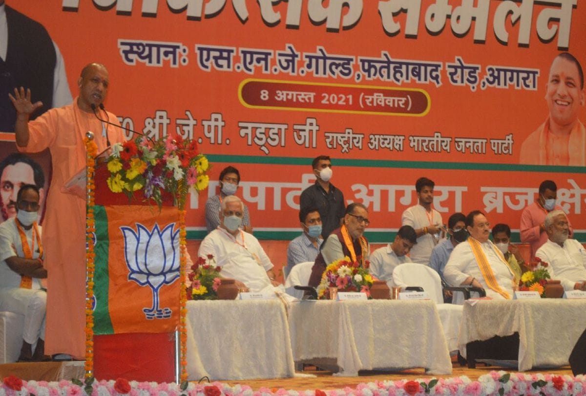 Cm yogi adityanath addressed the BJP meeting in Agra