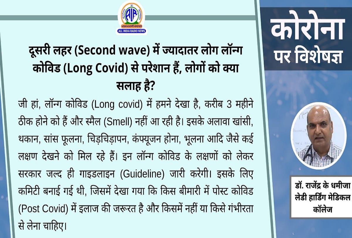 Coronavirus third wave in India covid 19 vaccine long covid problems coronavirus question answer