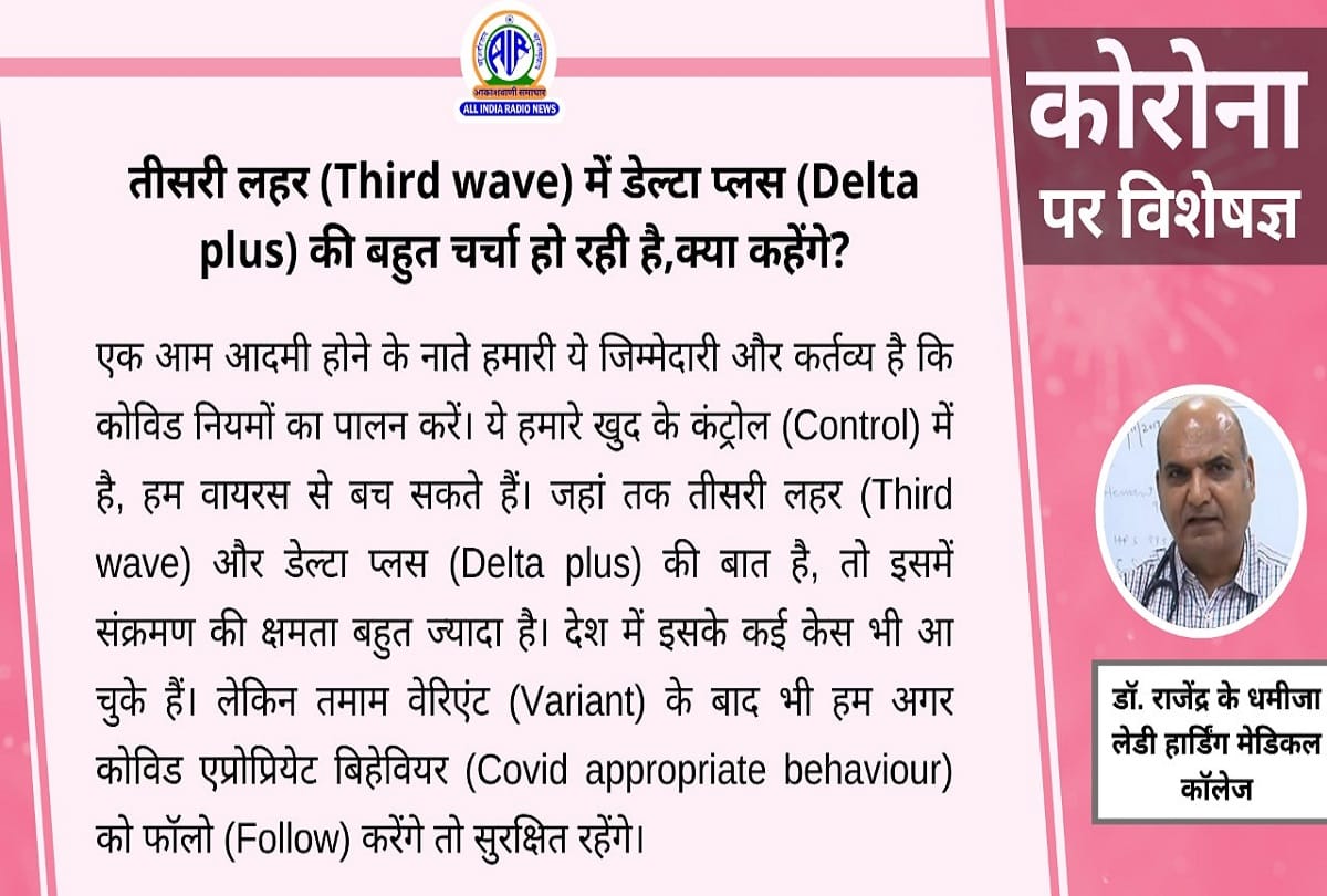 Coronavirus third wave in India covid 19 vaccine long covid problems coronavirus question answer