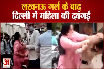 woman beaten civil defence staff in delhi, video goes viral