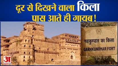 madhya pradesh historical garhkundar fort mystery