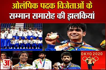 Watch Glimpses of the Honor Ceremony of Olympic Medal Winners