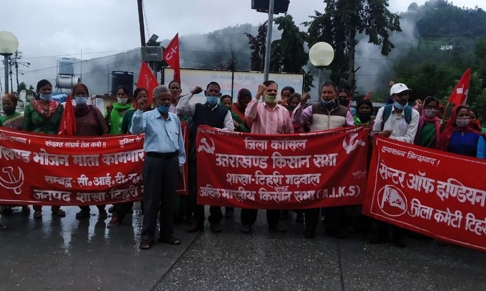 Demonstration of trade union associated with CITU at the Collectorate