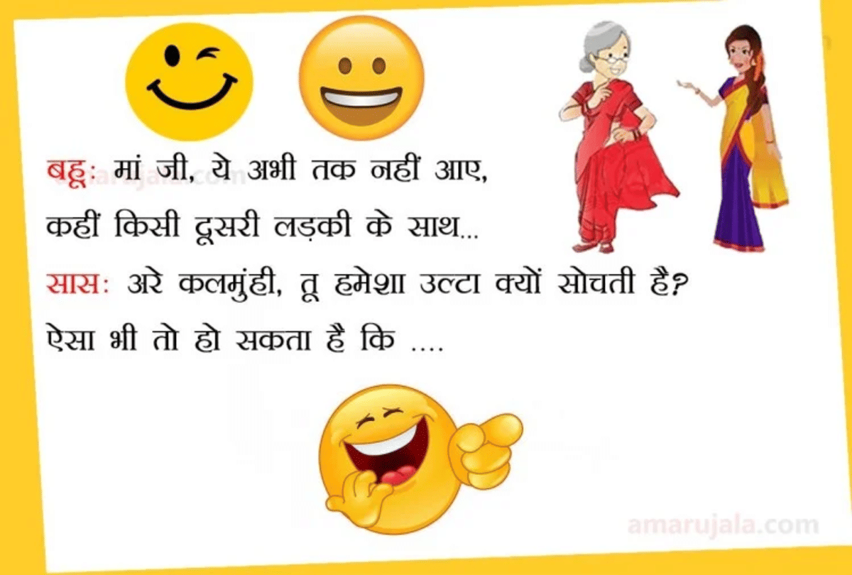 Jokes Husband Wife Jokes Chutkule Love Jokes Whatsapp Jokes Viral Jokes Saas Bahu Jokes