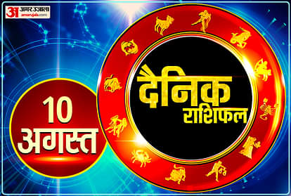 Horoscope Today Aaj Ka Rashifal 10 August 2022 Dainik Rashifal Daily Horoscope In Hindi