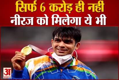 rain of prize on Olympic gold winner Neeraj Chopra