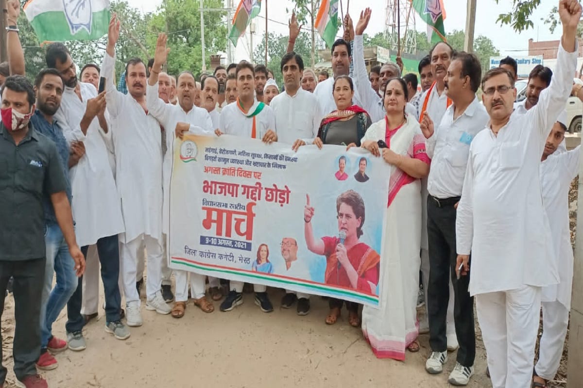 UP News: Congress workers have protest against BJP government in Meerut