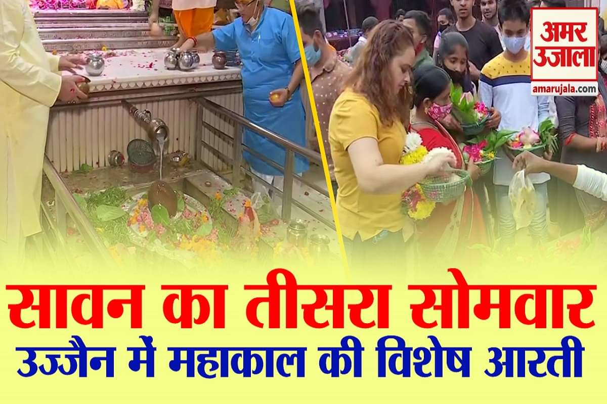 सावन सोमवार