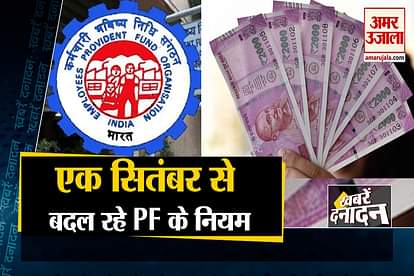 PF account rule change from next month and other 10 big news