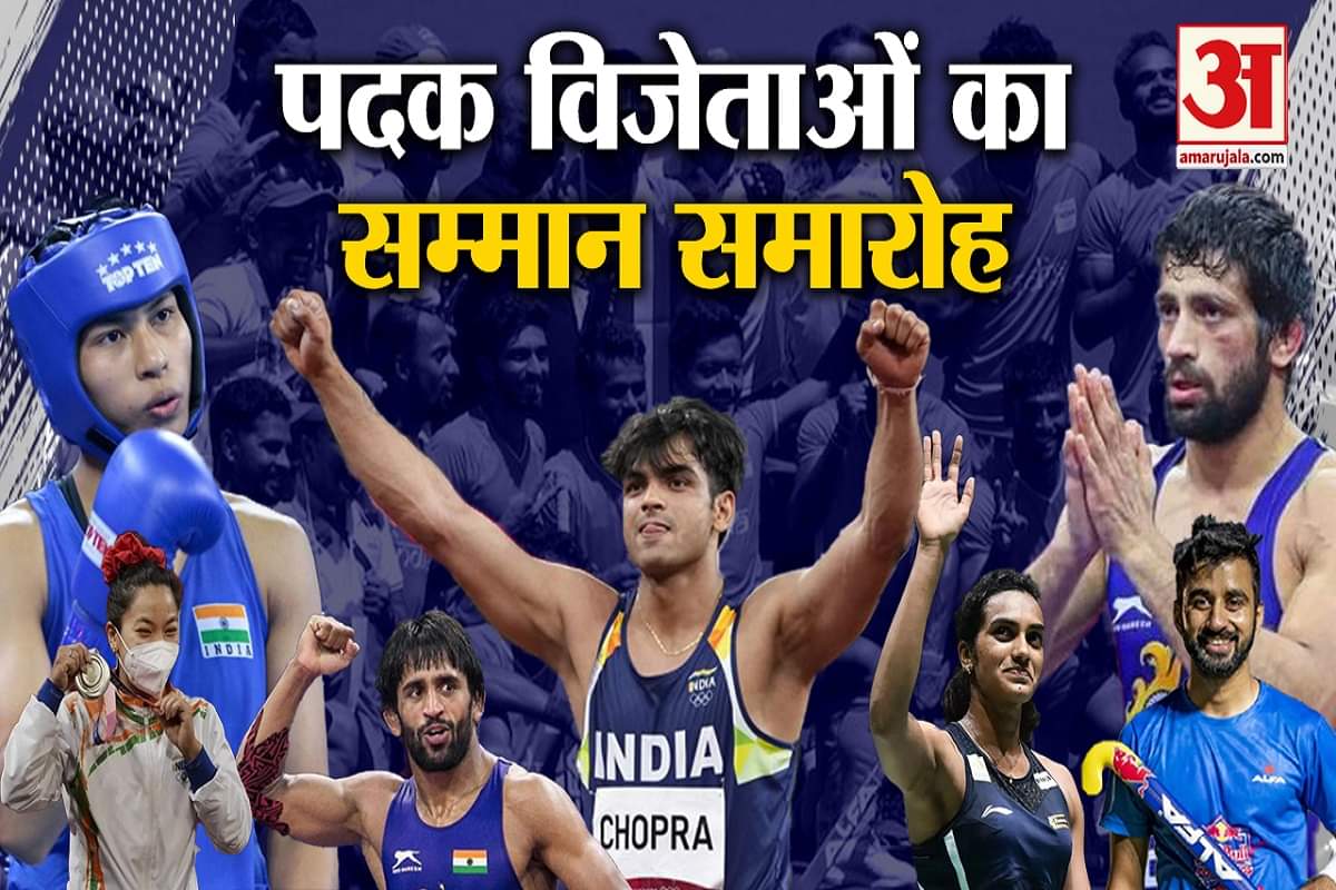 टोक्यो ओलंपिक के पदक विजेता