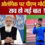 पीएम मोदी