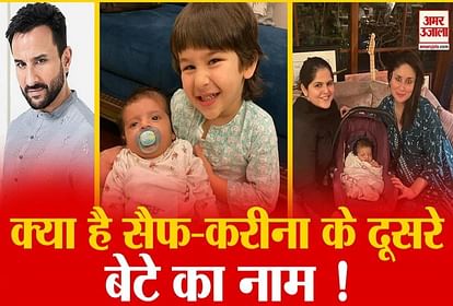 kareena kapoor and saif ali khan second baby name revealed