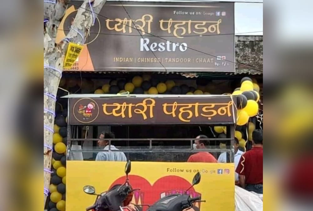 Dehradun News: Pyaari Paharan Restro Now difficult to handle  crowd of customers