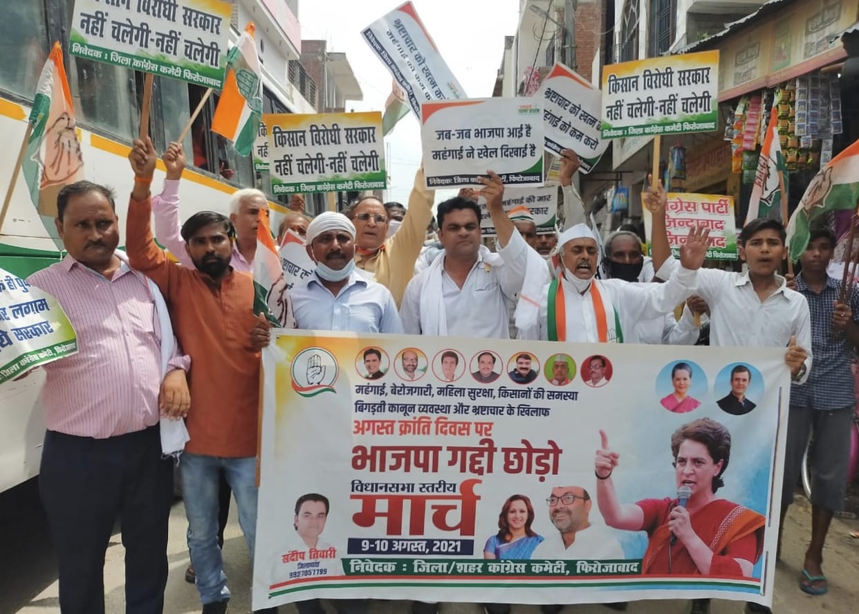 Congressmen took out a march and demanded the removal of BJP