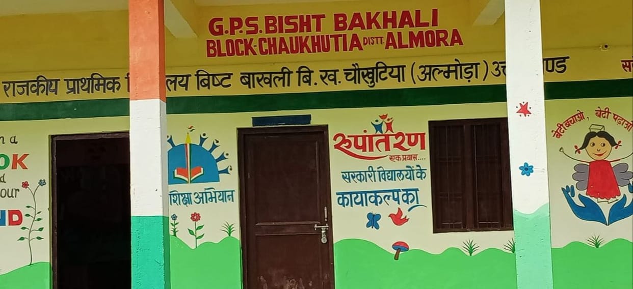 These government schools of Chaukhutia are no less than reputed private schools