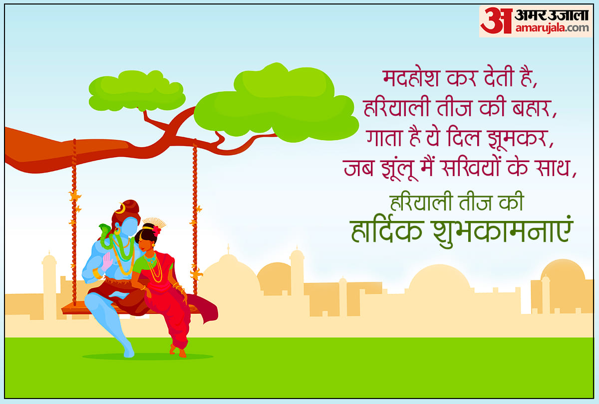 Hariyali Teej 2022 Date, Puja Vidhi and Importance Know Significance of Wearing Green Color in Hariyali Teej