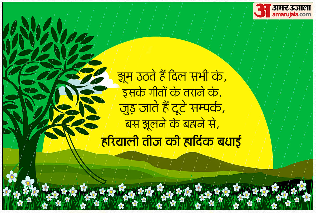 Hariyali Teej 2022 Date, Puja Vidhi and Importance Know Significance of Wearing Green Color in Hariyali Teej