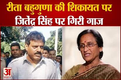 bjp expelled jitendra singh bablu after rita bahuguna joshi allegation