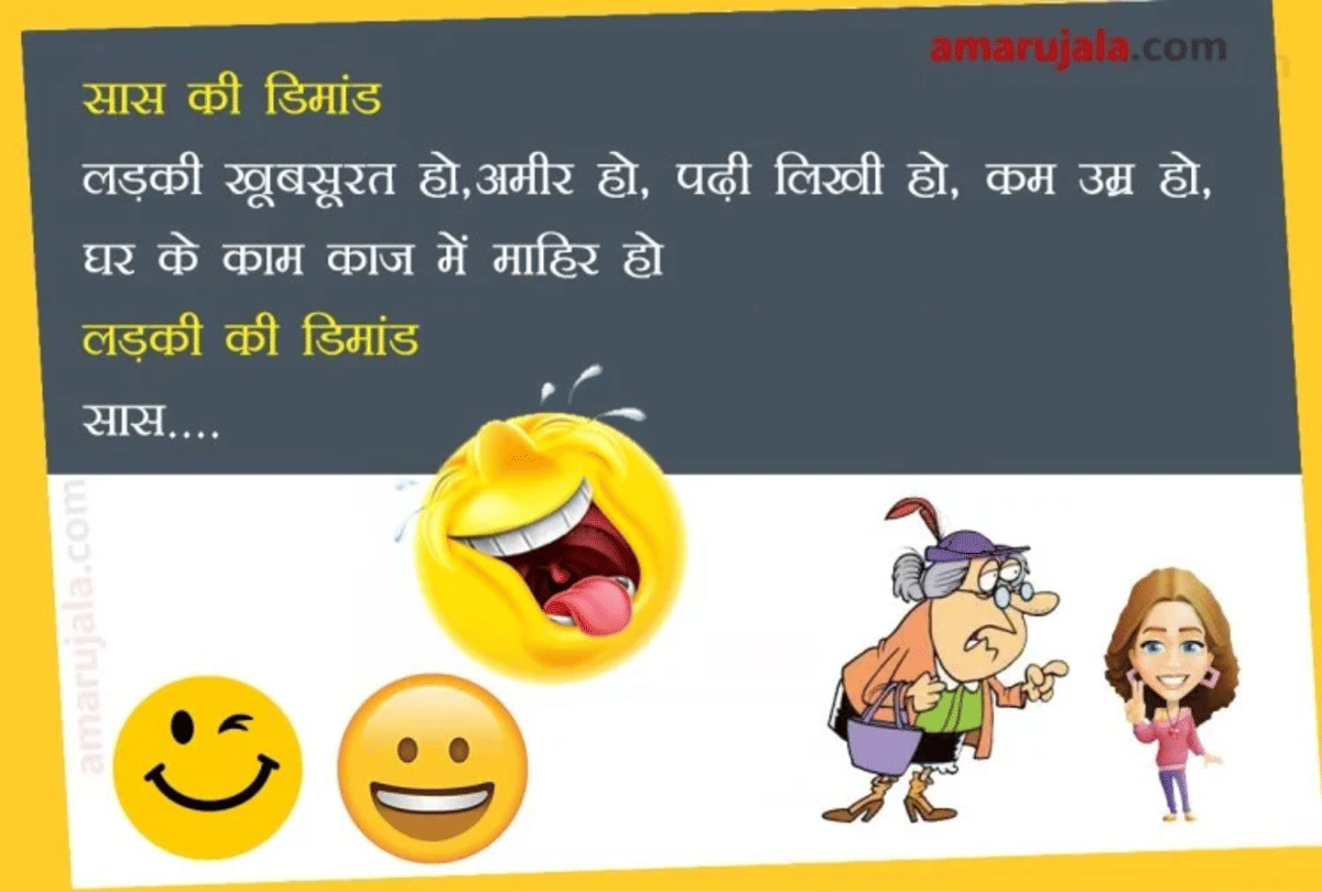Jokes Saas Bahu Jokes Comedy Jokes Funny Jokes On Wife Love Jokes Chutkule