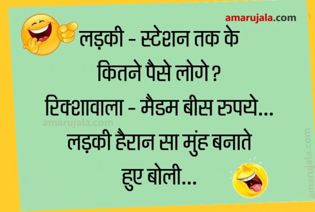 Jokes Comedy Jokes Viral Jokes On Wife Love Jokes Whatsapp Jokes Chutkule