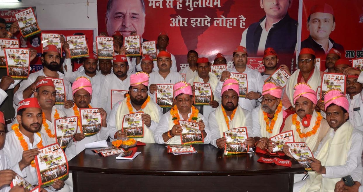 Mulayam Singh Youth Brigade