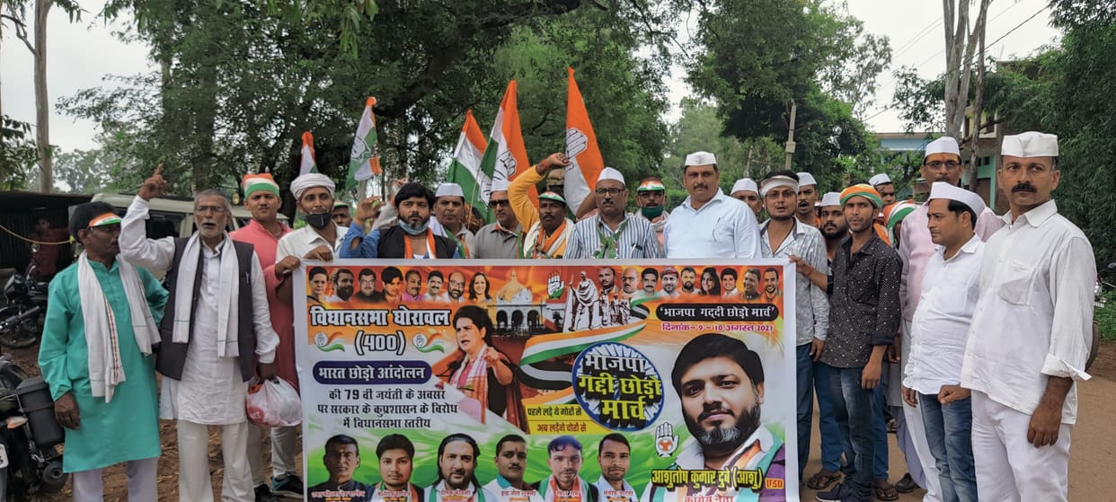 Congress took out 'BJP Quit Gaddi March'