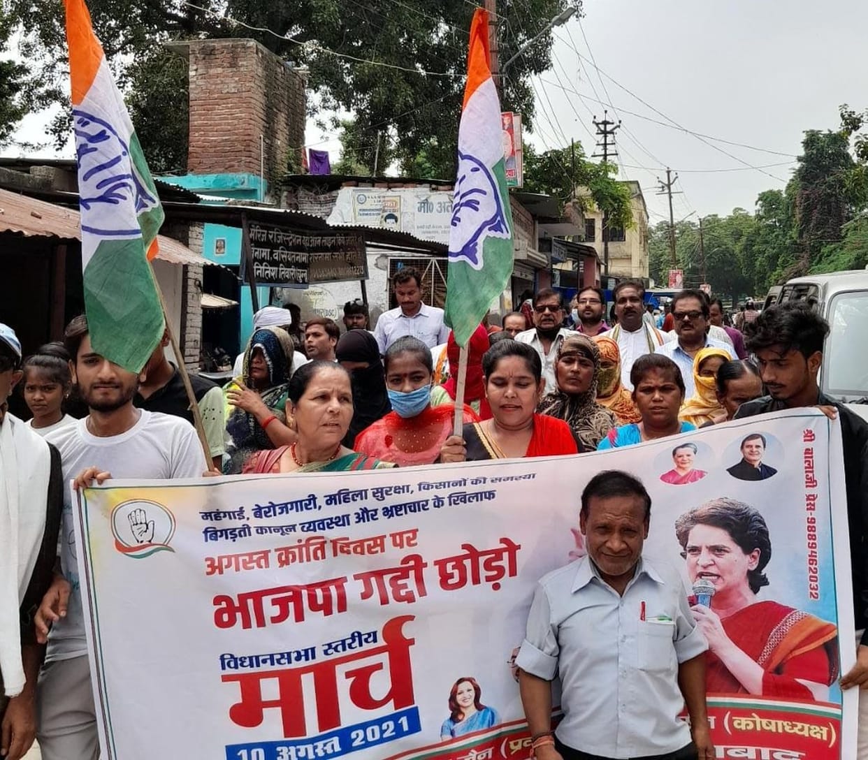 Congressmen raised slogans by taking out padyatra