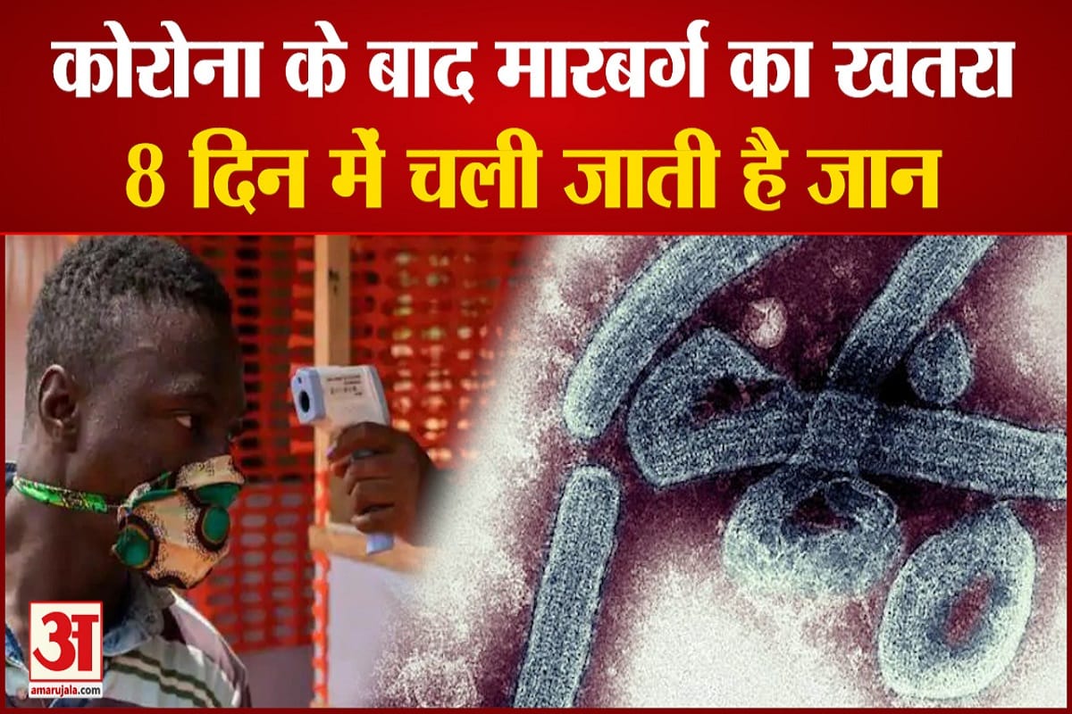 मारबर्ग वायरस