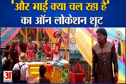 On location shoot of Aur Bhai Kya Chal Raha Hai Raju Srivastav bang entry in the show
