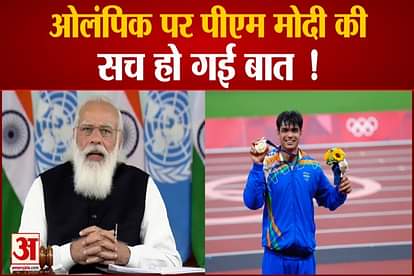 narendra modi old viral video on olympic games